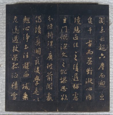 图片[5]-Preface to the Sacred Religion of the King of Tuotang in the Northern Song Dynasty-China Archive